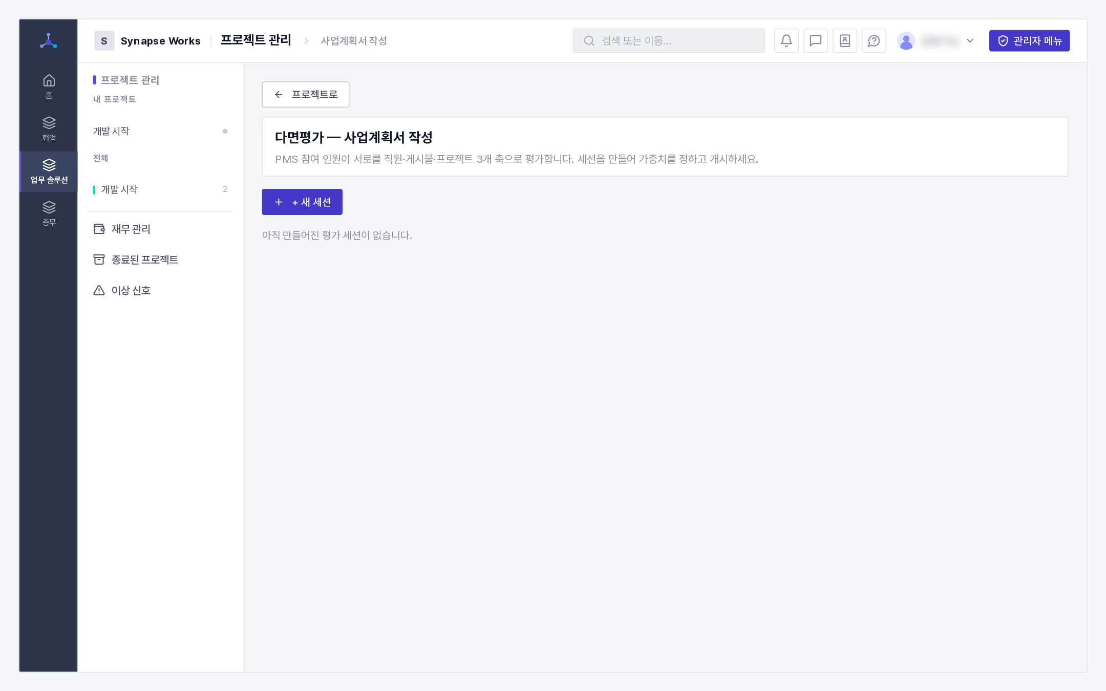 다면평가 결과(점수 표 + 레이더 차트)